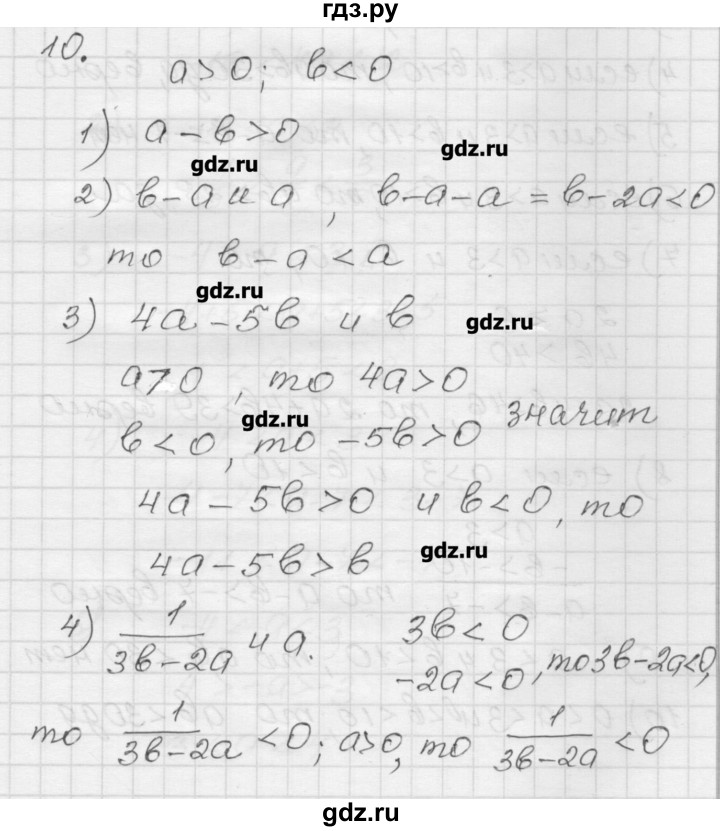 ГДЗ по алгебре 9 класс Мерзляк дидактические материалы  вариант 1 - 10, Решебник