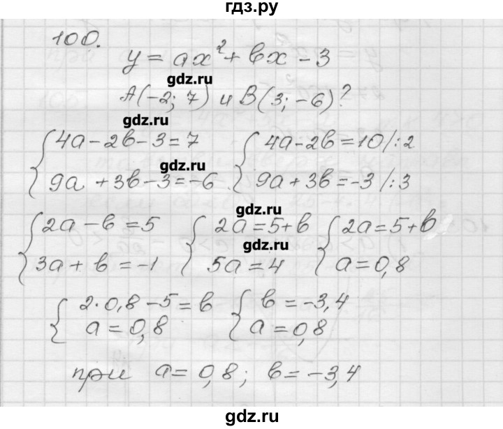 ГДЗ по алгебре 9 класс Мерзляк дидактические материалы  вариант 1 - 100, Решебник