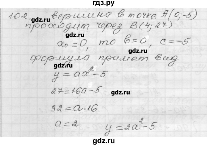 ГДЗ по алгебре 9 класс Мерзляк дидактические материалы  вариант 1 - 102, Решебник