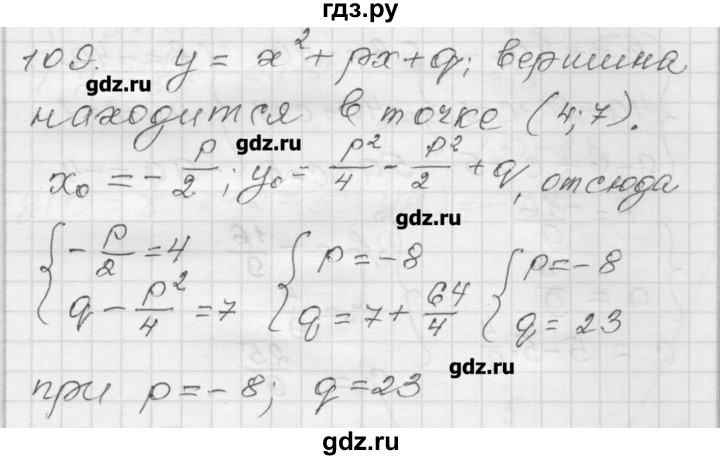 ГДЗ по алгебре 9 класс Мерзляк дидактические материалы  вариант 1 - 109, Решебник
