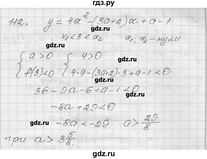 ГДЗ по алгебре 9 класс Мерзляк дидактические материалы  вариант 1 - 112, Решебник