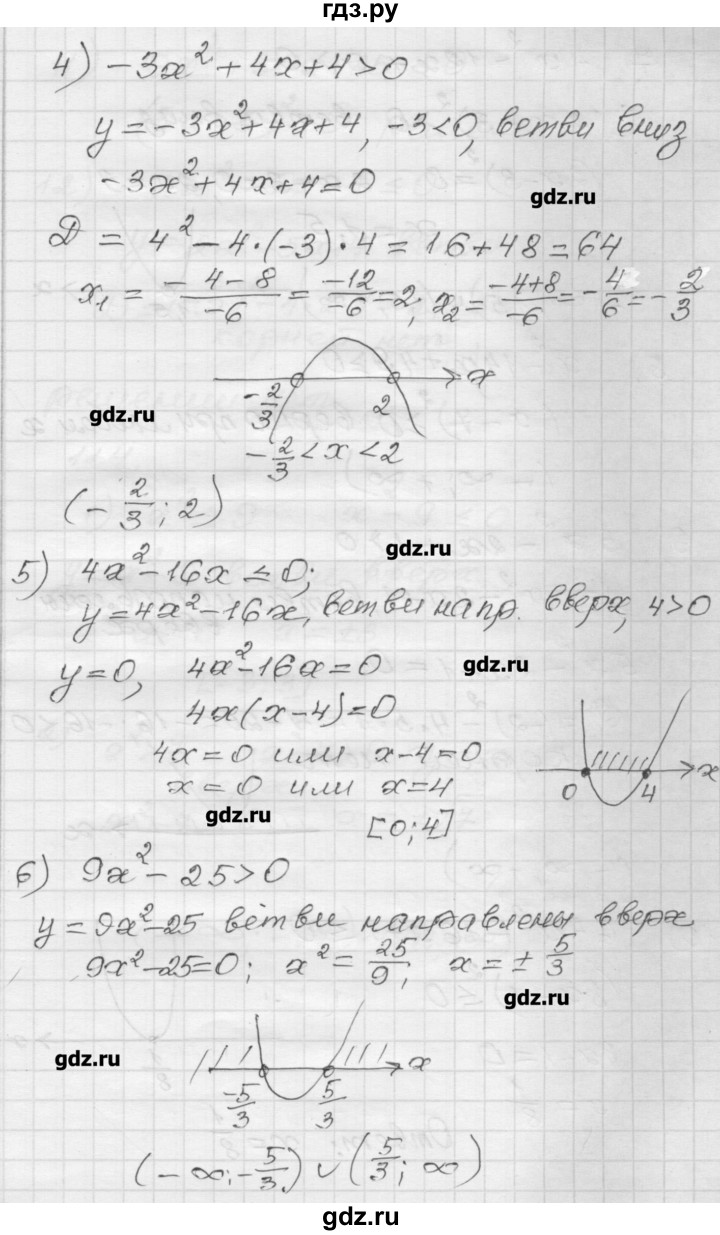 ГДЗ по алгебре 9 класс Мерзляк дидактические материалы  вариант 1 - 113, Решебник