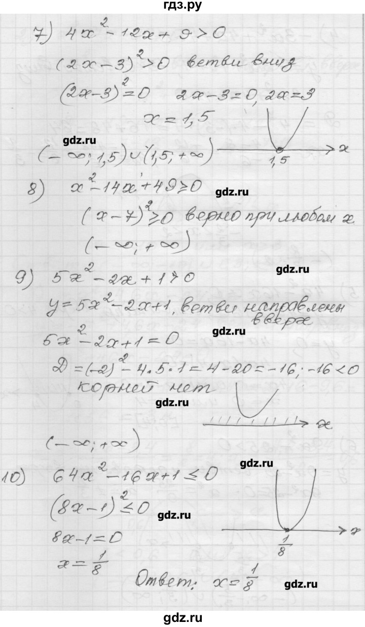ГДЗ по алгебре 9 класс Мерзляк дидактические материалы  вариант 1 - 113, Решебник