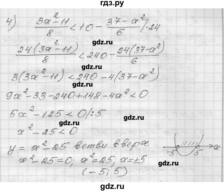 ГДЗ по алгебре 9 класс Мерзляк дидактические материалы  вариант 1 - 115, Решебник