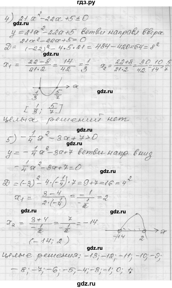 ГДЗ по алгебре 9 класс Мерзляк дидактические материалы  вариант 1 - 116, Решебник