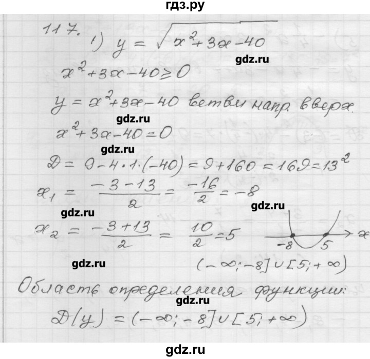 ГДЗ по алгебре 9 класс Мерзляк дидактические материалы  вариант 1 - 117, Решебник