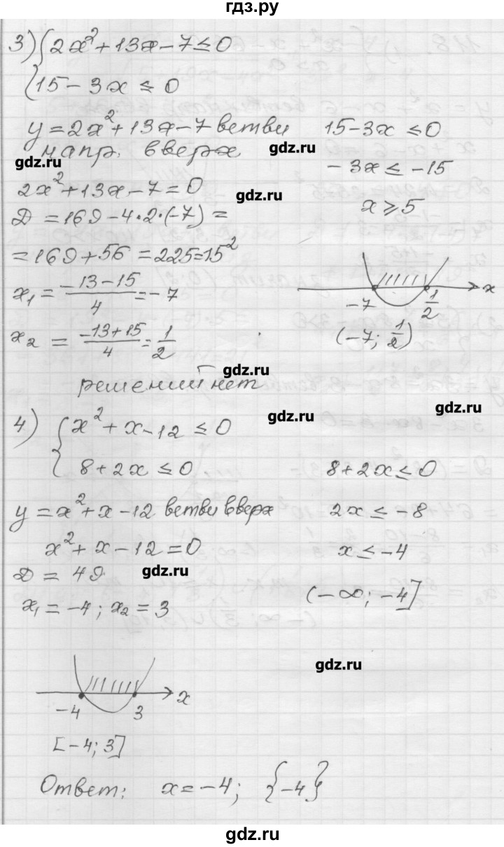 ГДЗ по алгебре 9 класс Мерзляк дидактические материалы  вариант 1 - 118, Решебник