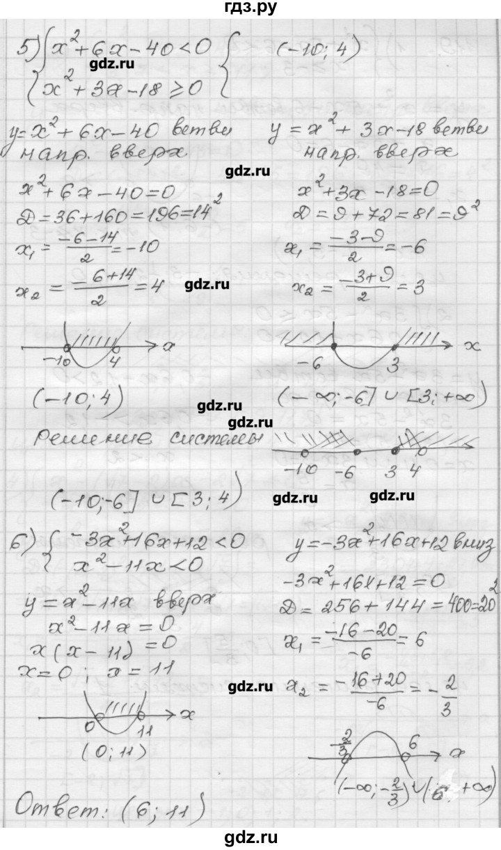 ГДЗ по алгебре 9 класс Мерзляк дидактические материалы  вариант 1 - 118, Решебник
