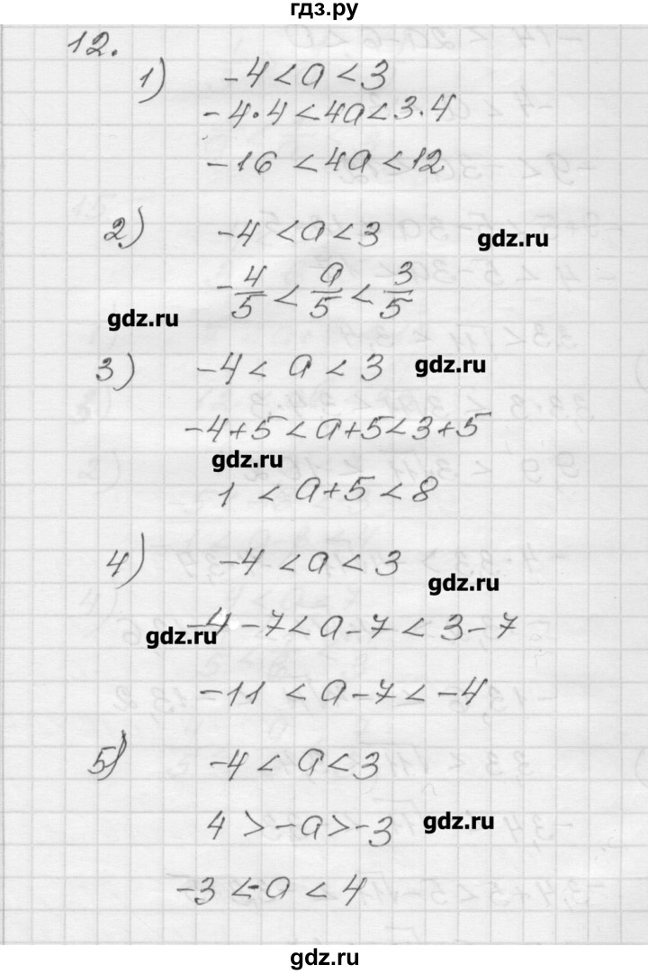 ГДЗ по алгебре 9 класс Мерзляк дидактические материалы  вариант 1 - 12, Решебник