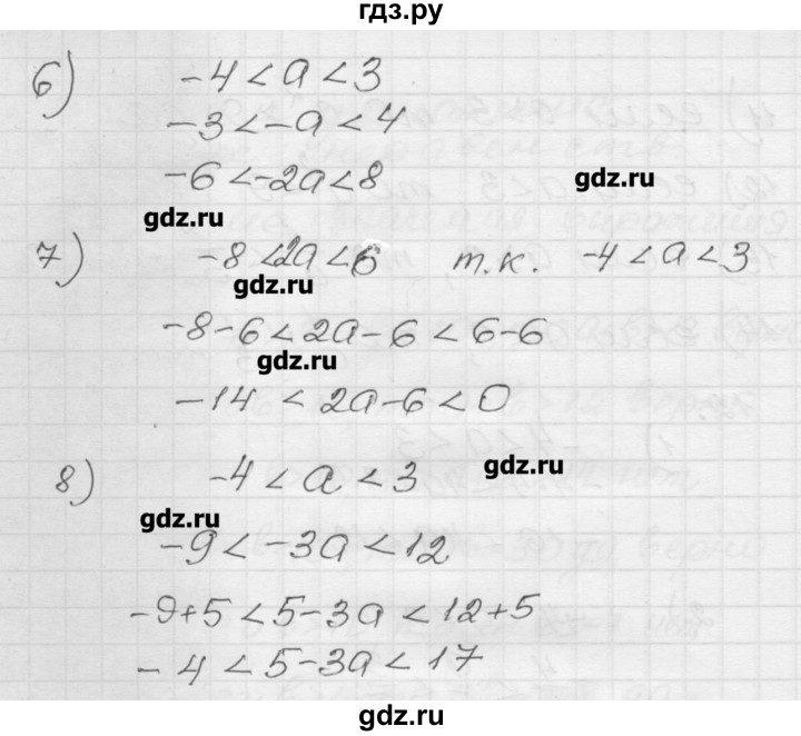 ГДЗ по алгебре 9 класс Мерзляк дидактические материалы  вариант 1 - 12, Решебник