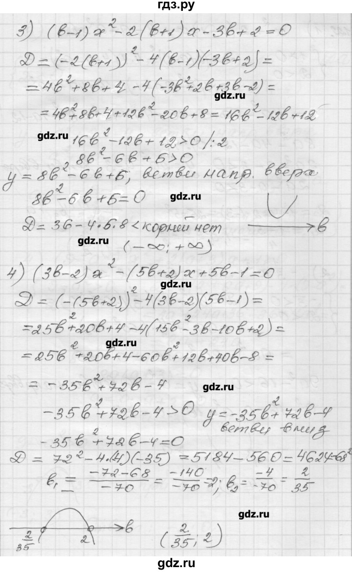 Алгебра 8 мерзляк 183. Дидактические материалы по математике 9 класс Мерзляк Алгебра. Дидактика 9 класс Алгебра Мерзляк.