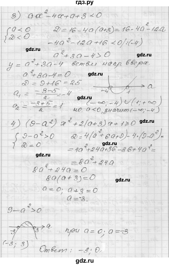 ГДЗ по алгебре 9 класс Мерзляк дидактические материалы  вариант 1 - 122, Решебник