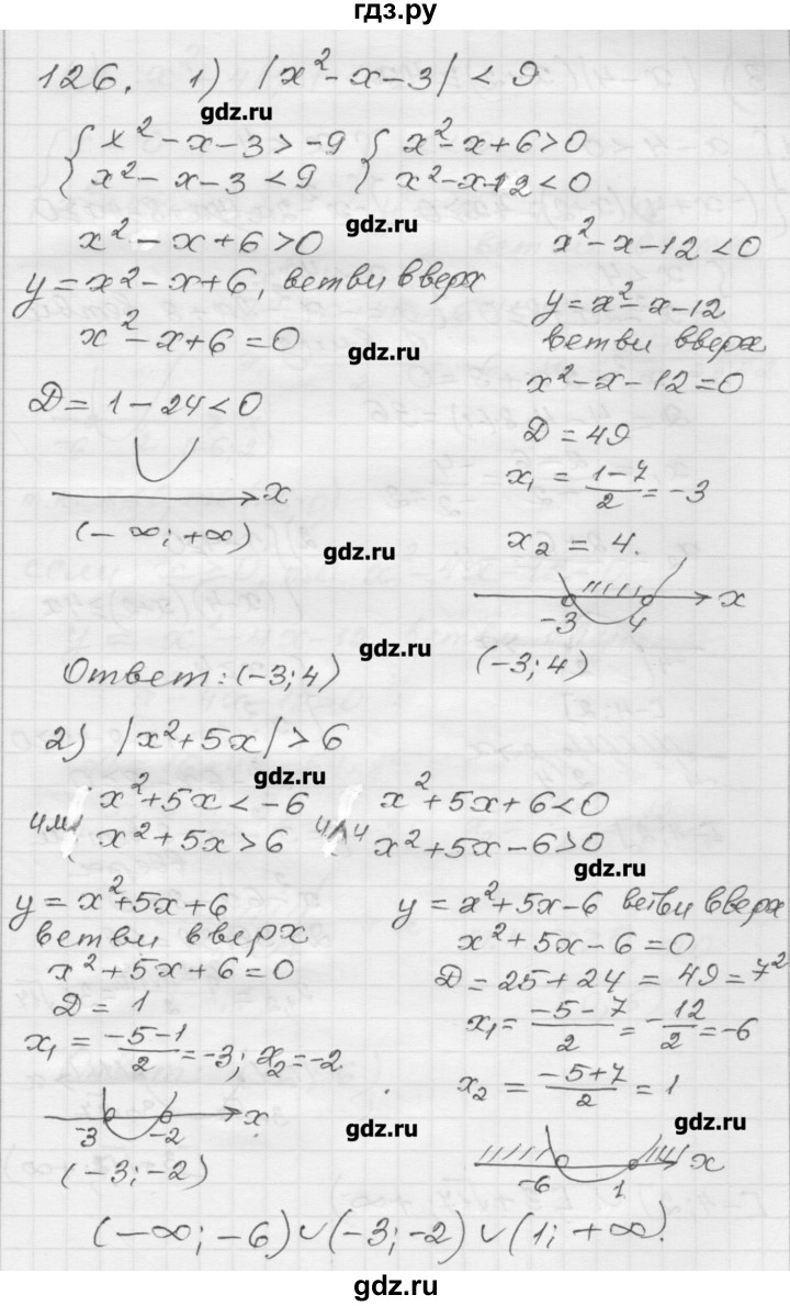 ГДЗ по алгебре 9 класс Мерзляк дидактические материалы  вариант 1 - 126, Решебник