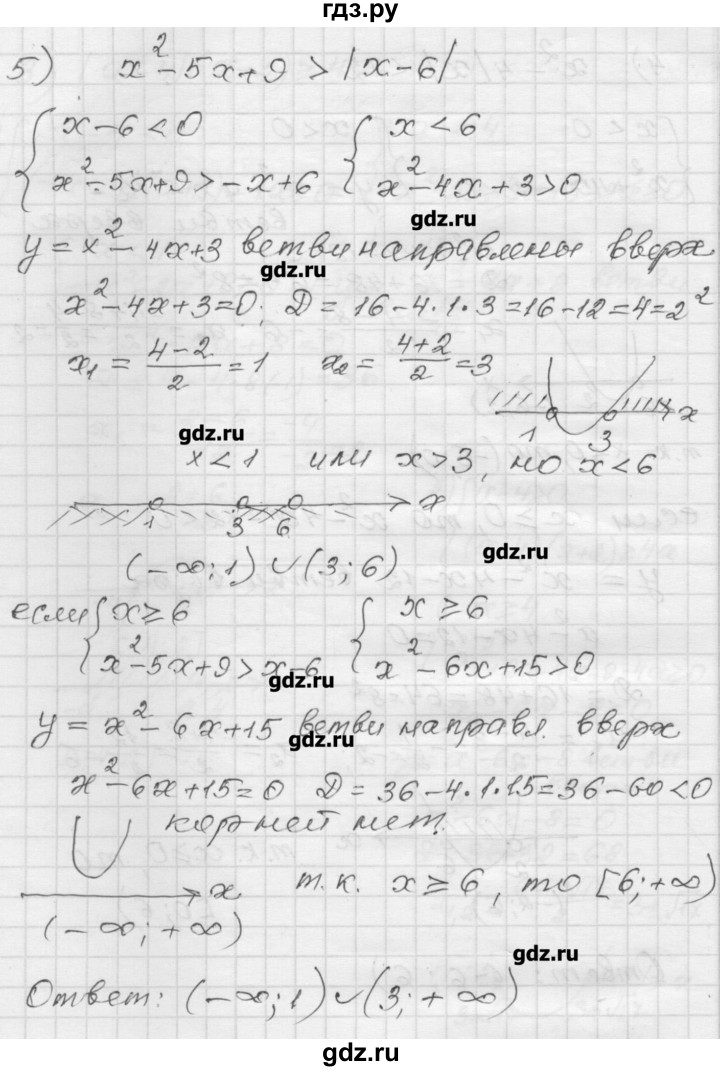 ГДЗ по алгебре 9 класс Мерзляк дидактические материалы  вариант 1 - 126, Решебник