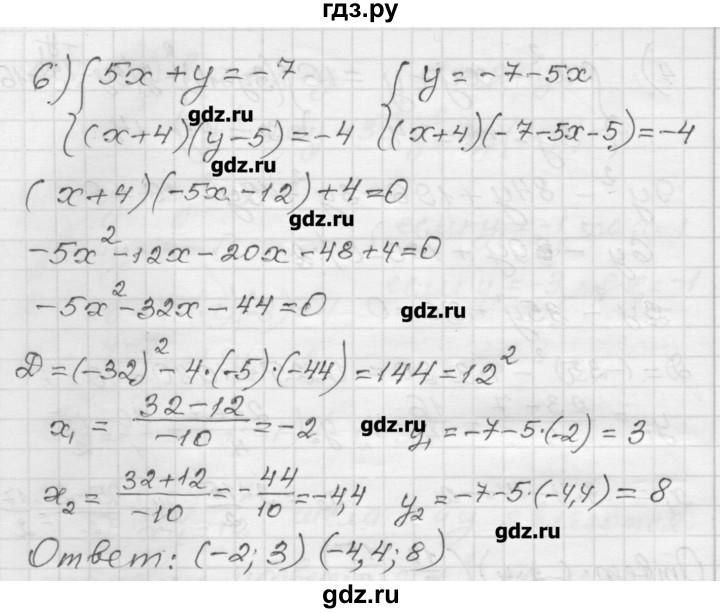 ГДЗ по алгебре 9 класс Мерзляк дидактические материалы  вариант 1 - 129, Решебник