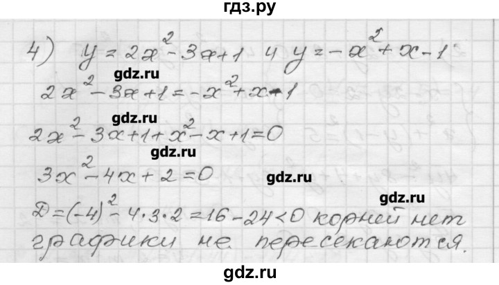 ГДЗ по алгебре 9 класс Мерзляк дидактические материалы  вариант 1 - 130, Решебник
