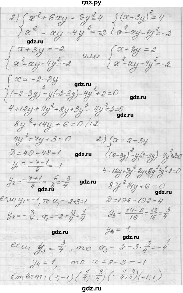 ГДЗ по алгебре 9 класс Мерзляк дидактические материалы  вариант 1 - 131, Решебник