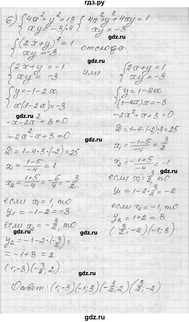 ГДЗ по алгебре 9 класс Мерзляк дидактические материалы  вариант 1 - 131, Решебник