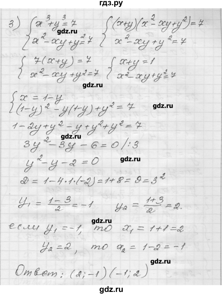 ГДЗ по алгебре 9 класс Мерзляк дидактические материалы  вариант 1 - 132, Решебник