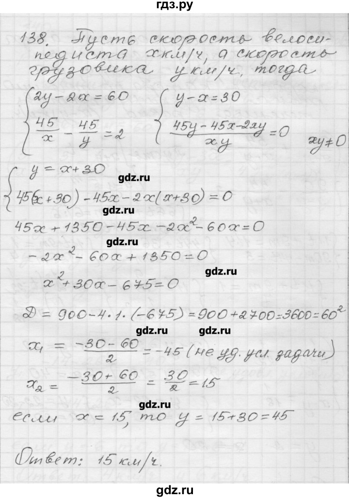 ГДЗ по алгебре 9 класс Мерзляк дидактические материалы  вариант 1 - 138, Решебник