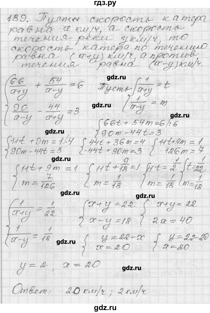 ГДЗ по алгебре 9 класс Мерзляк дидактические материалы  вариант 1 - 139, Решебник