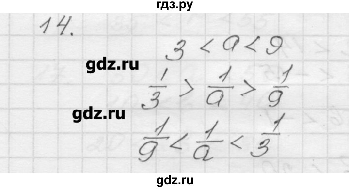 ГДЗ по алгебре 9 класс Мерзляк дидактические материалы  вариант 1 - 14, Решебник