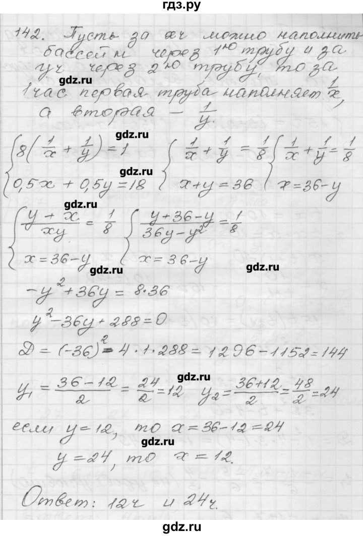 ГДЗ по алгебре 9 класс Мерзляк дидактические материалы  вариант 1 - 142, Решебник