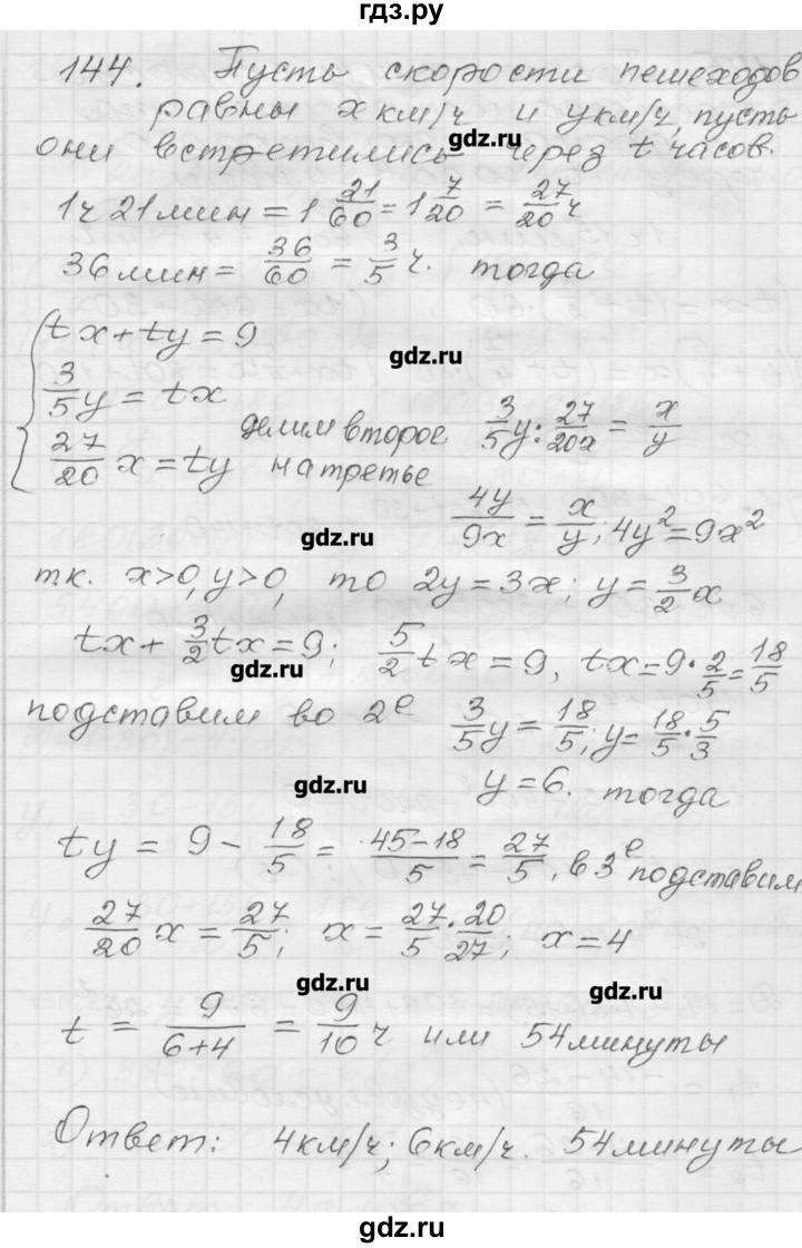 ГДЗ по алгебре 9 класс Мерзляк дидактические материалы  вариант 1 - 144, Решебник