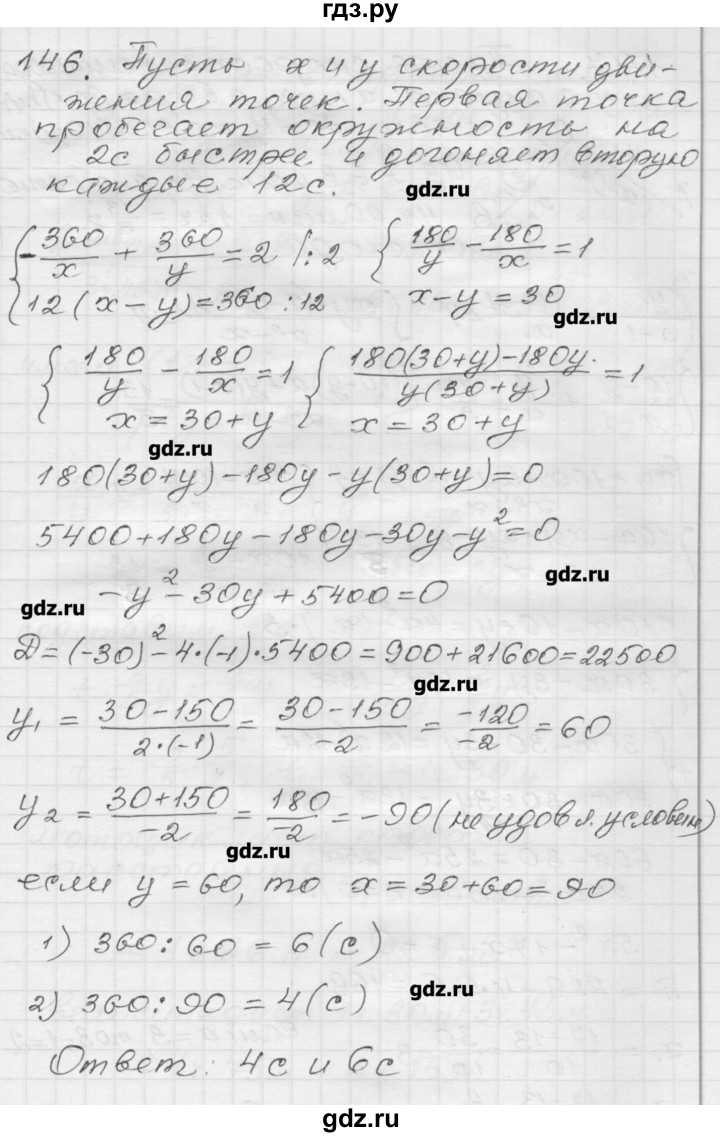 ГДЗ по алгебре 9 класс Мерзляк дидактические материалы  вариант 1 - 146, Решебник