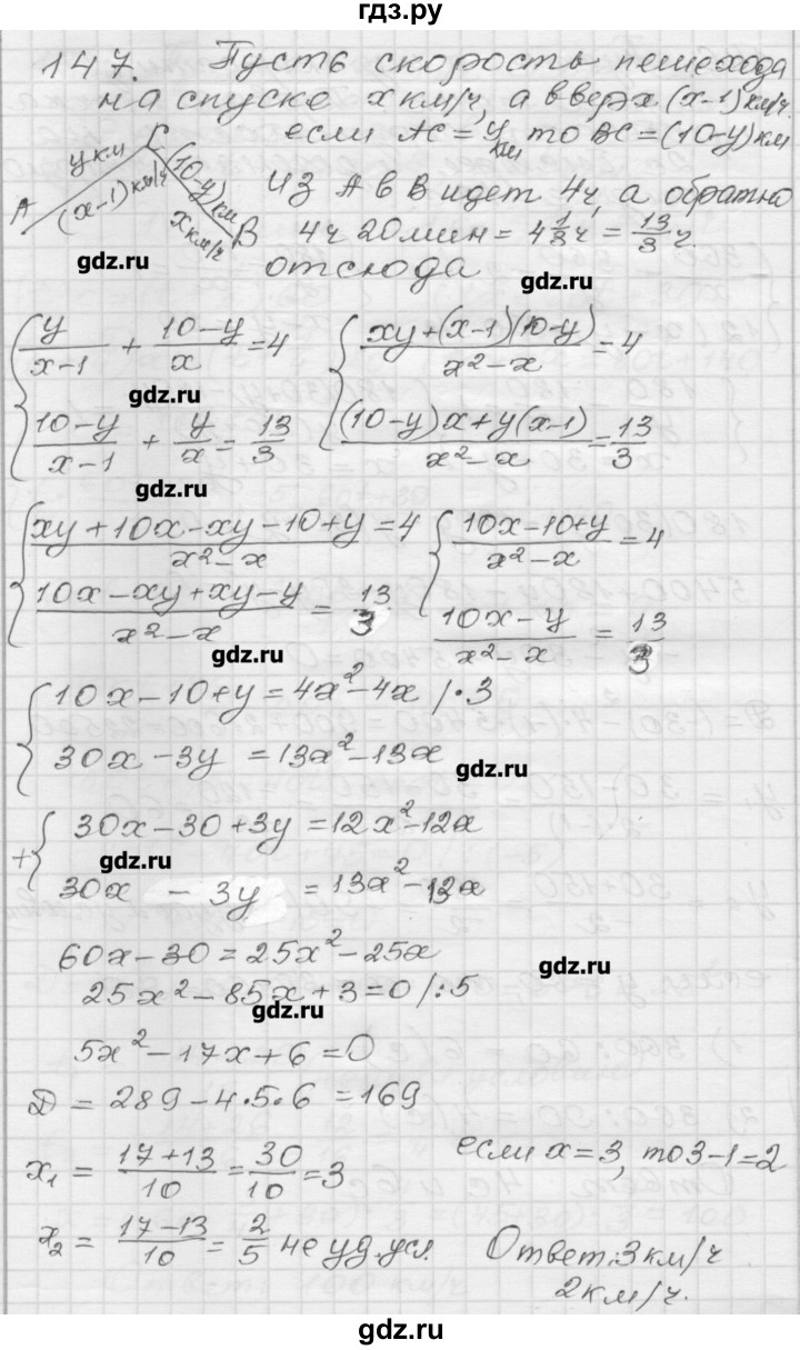 ГДЗ по алгебре 9 класс Мерзляк дидактические материалы  вариант 1 - 147, Решебник