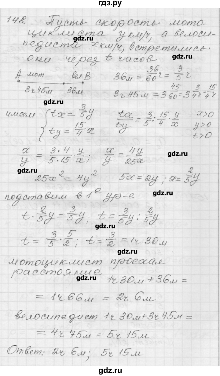 ГДЗ по алгебре 9 класс Мерзляк дидактические материалы  вариант 1 - 148, Решебник