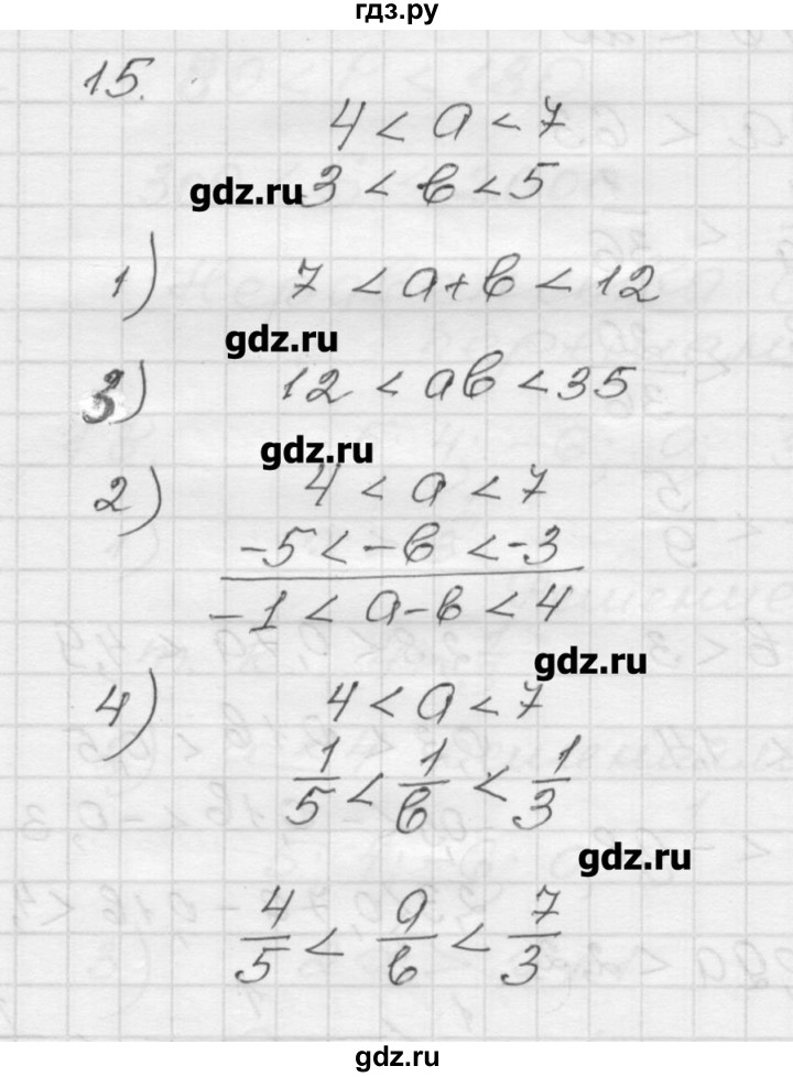 ГДЗ по алгебре 9 класс Мерзляк дидактические материалы  вариант 1 - 15, Решебник