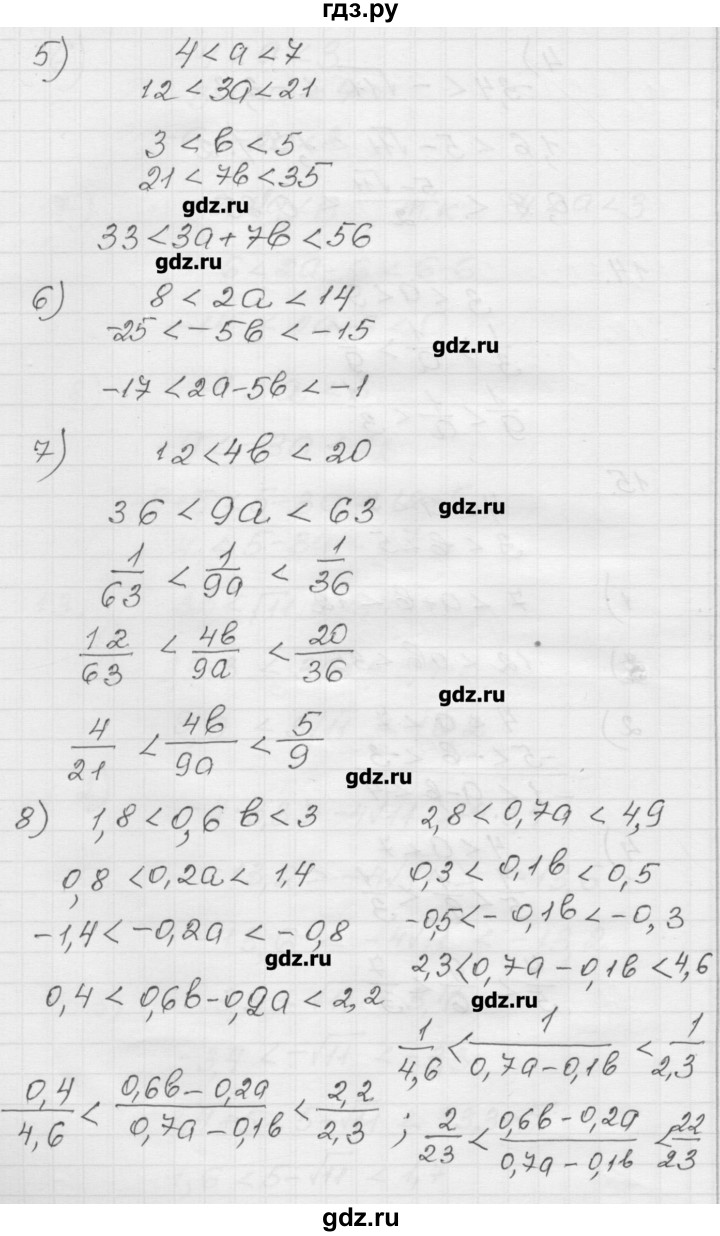 ГДЗ по алгебре 9 класс Мерзляк дидактические материалы  вариант 1 - 15, Решебник