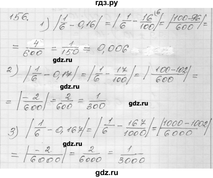 ГДЗ по алгебре 9 класс Мерзляк дидактические материалы  вариант 1 - 156, Решебник