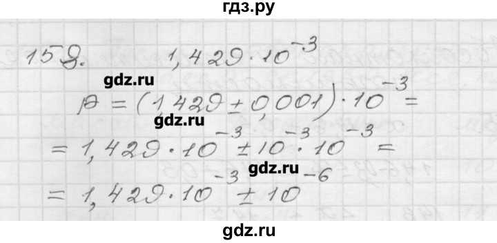 ГДЗ по алгебре 9 класс Мерзляк дидактические материалы  вариант 1 - 158, Решебник