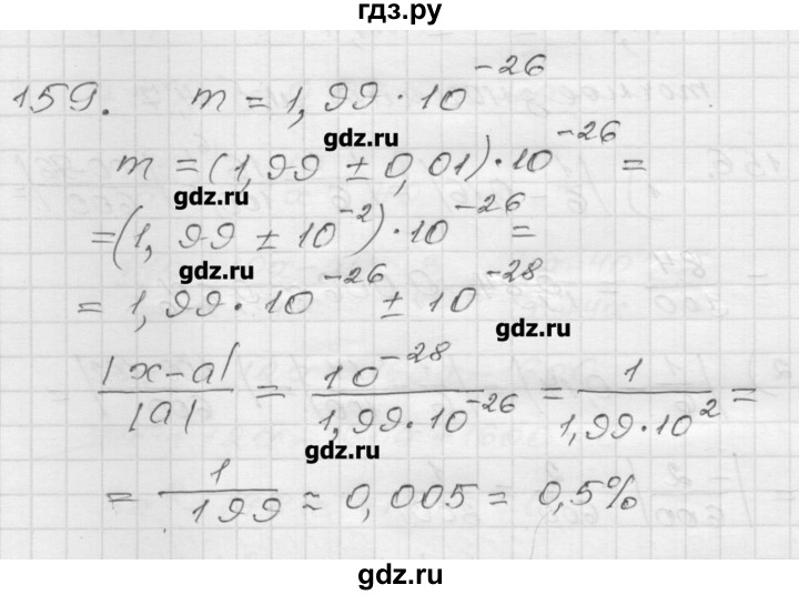 ГДЗ по алгебре 9 класс Мерзляк дидактические материалы  вариант 1 - 159, Решебник