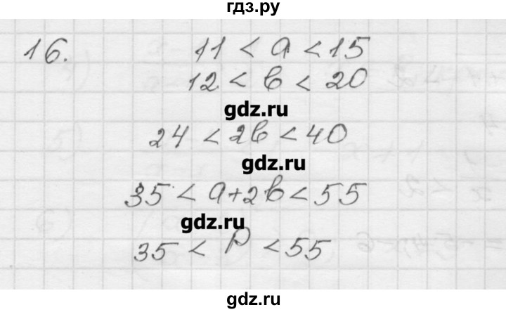 ГДЗ по алгебре 9 класс Мерзляк дидактические материалы  вариант 1 - 16, Решебник