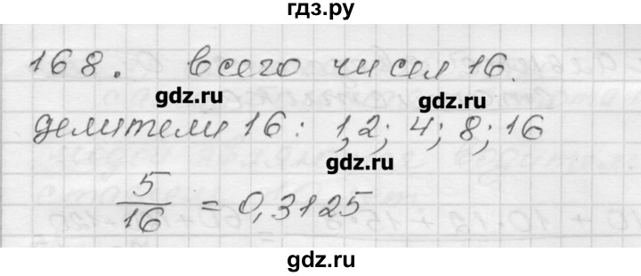 ГДЗ по алгебре 9 класс Мерзляк дидактические материалы  вариант 1 - 168, Решебник
