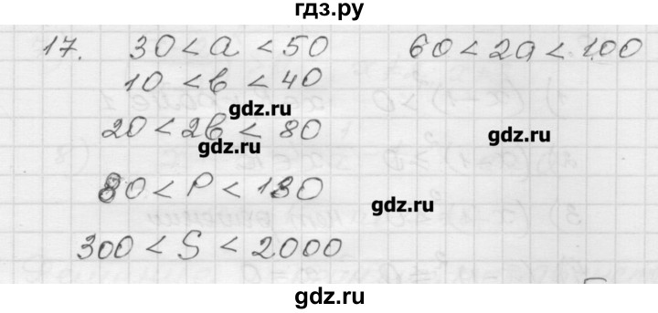 ГДЗ по алгебре 9 класс Мерзляк дидактические материалы  вариант 1 - 17, Решебник