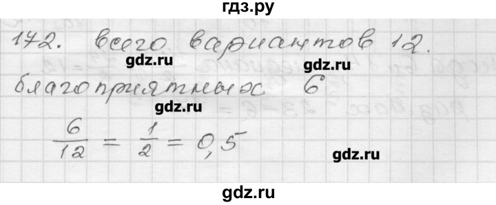 ГДЗ по алгебре 9 класс Мерзляк дидактические материалы  вариант 1 - 172, Решебник