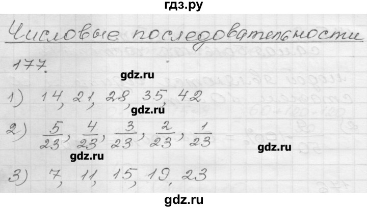 ГДЗ по алгебре 9 класс Мерзляк дидактические материалы  вариант 1 - 177, Решебник