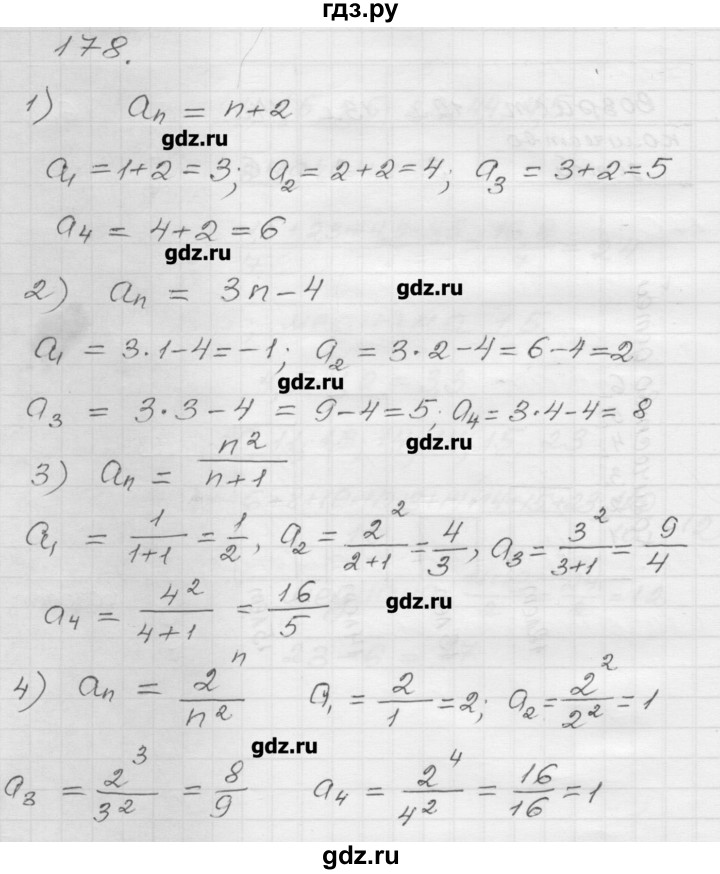 ГДЗ по алгебре 9 класс Мерзляк дидактические материалы  вариант 1 - 178, Решебник