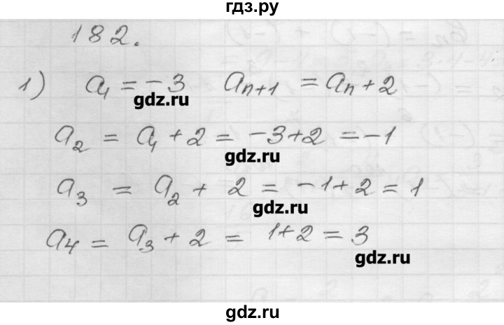 ГДЗ по алгебре 9 класс Мерзляк дидактические материалы  вариант 1 - 182, Решебник