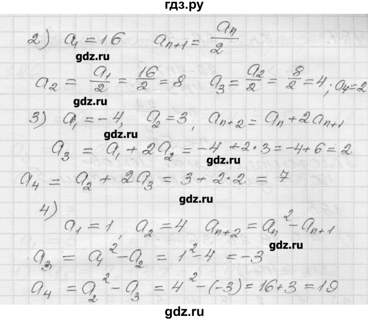 ГДЗ по алгебре 9 класс Мерзляк дидактические материалы  вариант 1 - 182, Решебник