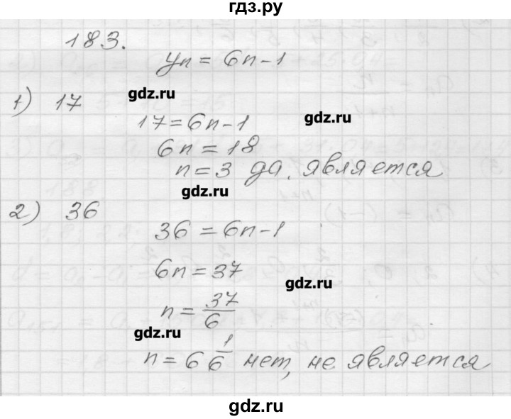 ГДЗ по алгебре 9 класс Мерзляк дидактические материалы  вариант 1 - 183, Решебник