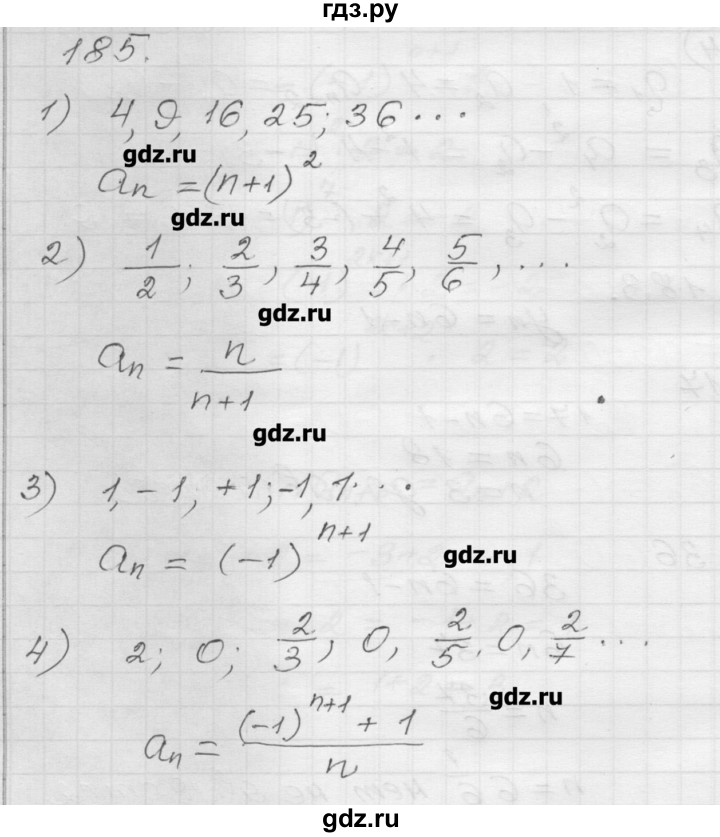 ГДЗ по алгебре 9 класс Мерзляк дидактические материалы  вариант 1 - 185, Решебник