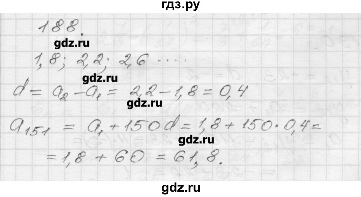 ГДЗ по алгебре 9 класс Мерзляк дидактические материалы  вариант 1 - 188, Решебник