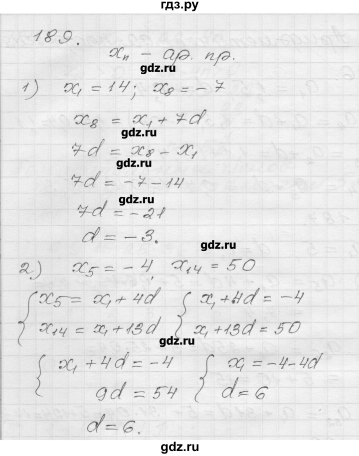 ГДЗ по алгебре 9 класс Мерзляк дидактические материалы  вариант 1 - 189, Решебник