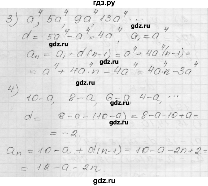ГДЗ по алгебре 9 класс Мерзляк дидактические материалы  вариант 1 - 191, Решебник