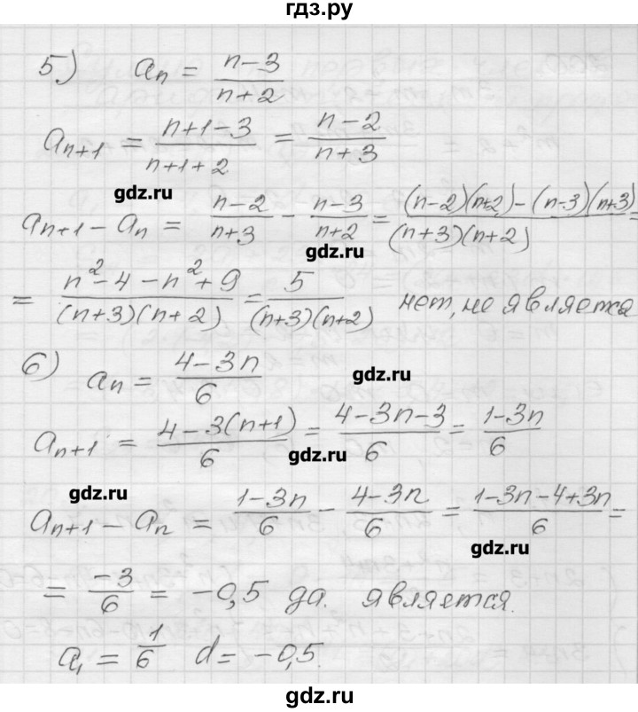 ГДЗ по алгебре 9 класс Мерзляк дидактические материалы  вариант 1 - 198, Решебник